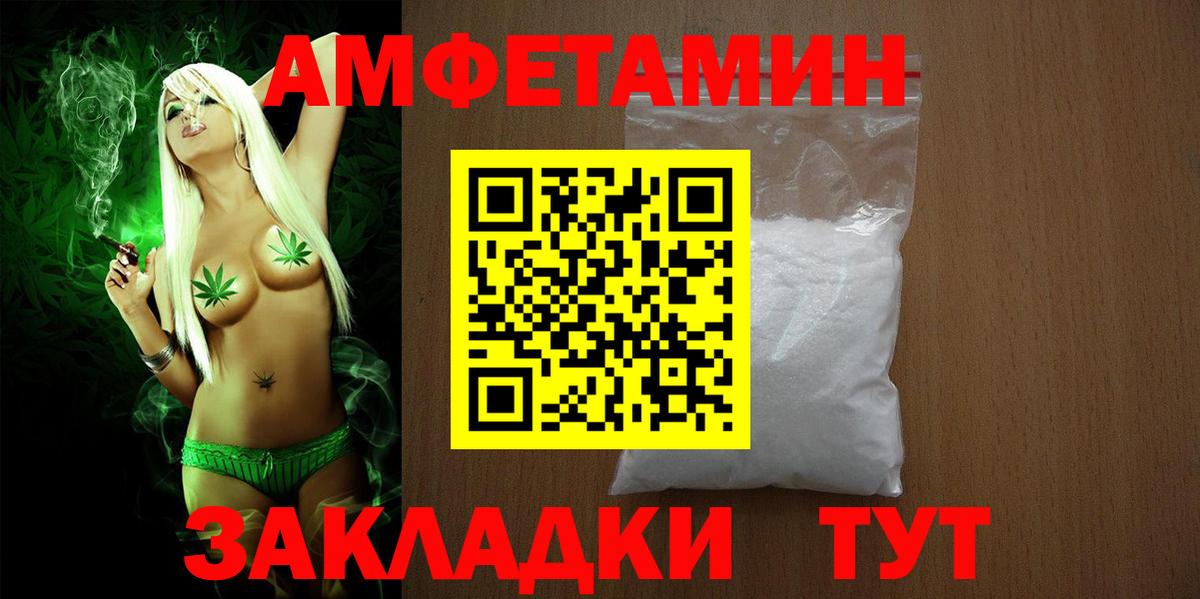 Майский  Амфетамин  Вход с VPN  АМФЕТАМИН Premium  Амфетамин 