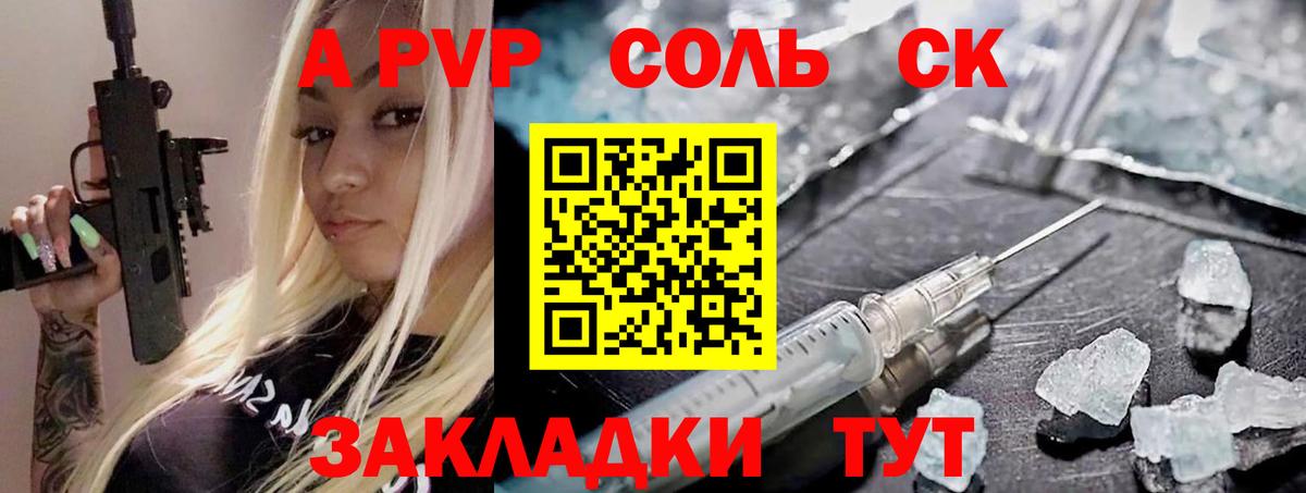 APVP СК КРИС Майский