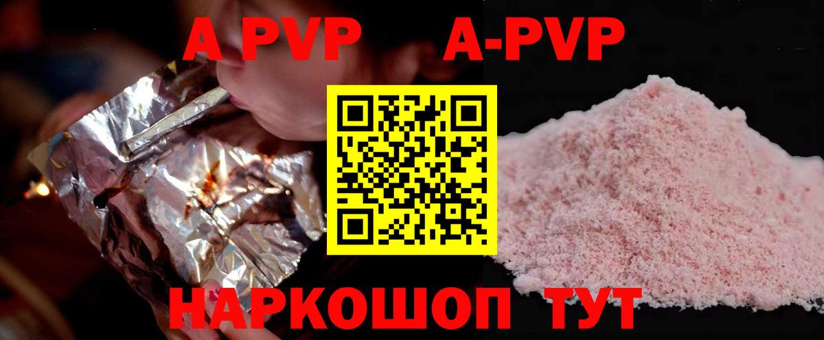 Майский  APVP Crystall  Alfa_PVP крисы CK  Alfa_PVP Crystall  A PVP  Вход с VPN 