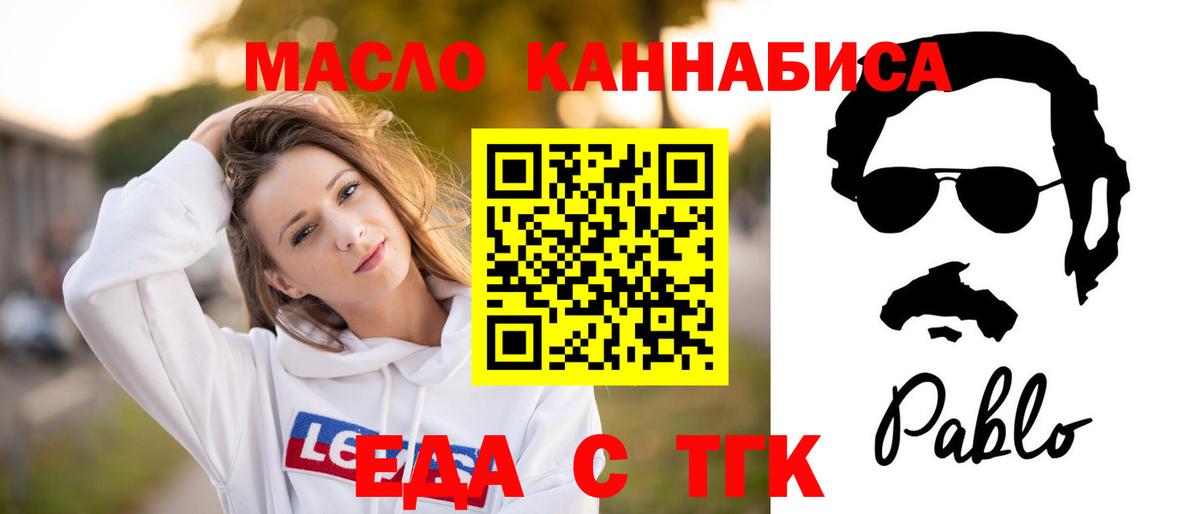 Cannafood конопля Майский