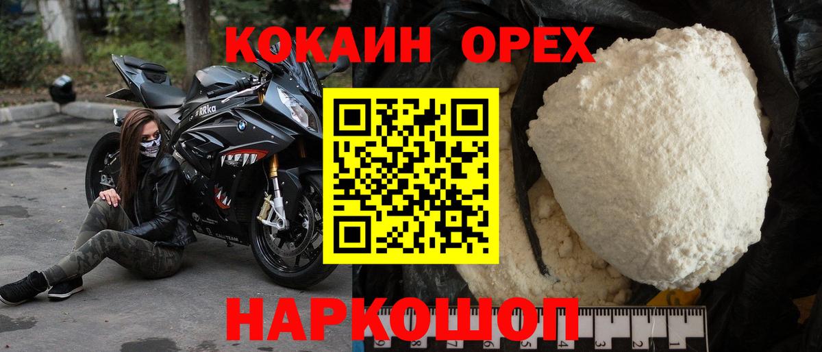 Майский  COCAIN 99%  Вход с VPN 