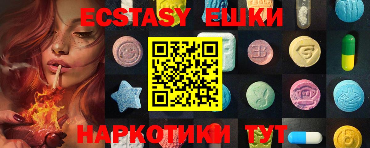 Экстази MDMA  Вход с VPN  хочу   Майский 