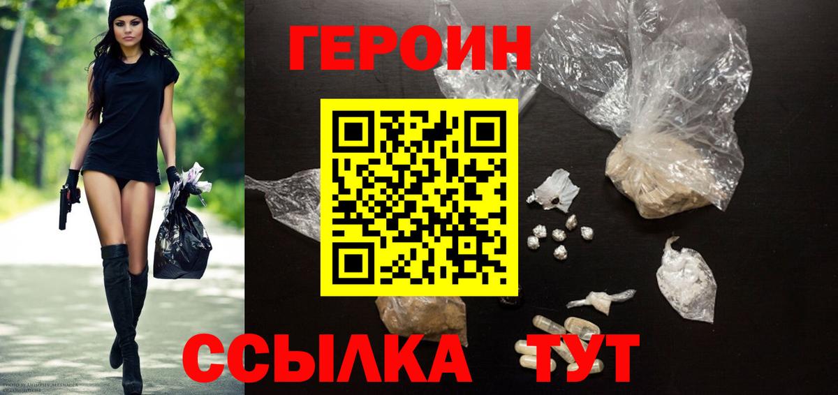 Майский  Героин Heroin  Вход с VPN 