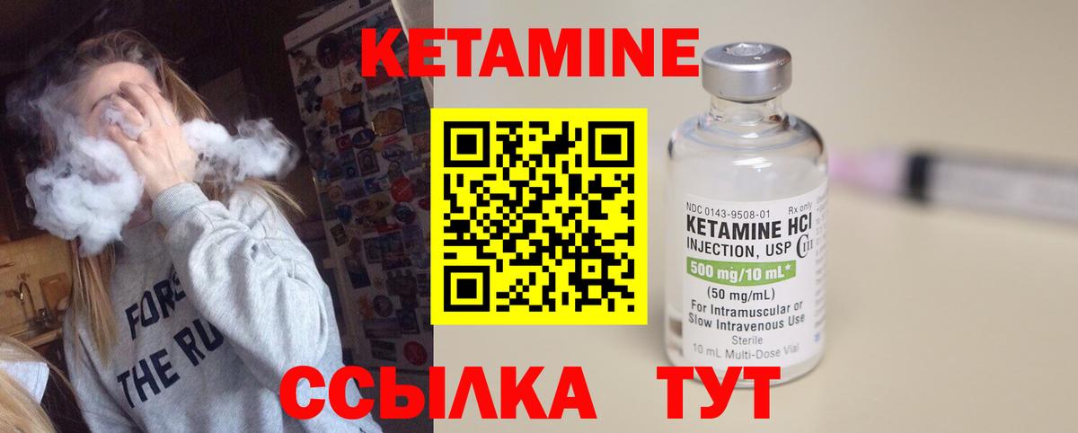 Кетамин ketamine Майский