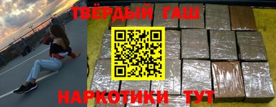 синтетический гашиш Гусиноозёрск
