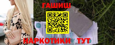 синтетический гашиш Гусиноозёрск