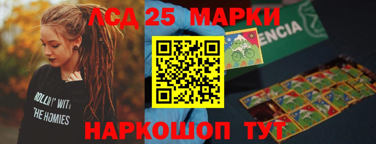 Лсд 25 экстази ecstasy Майский