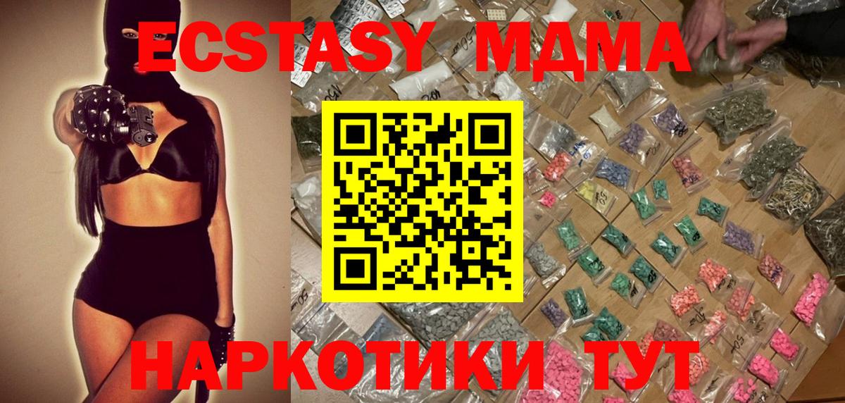 Майский  МДМА молли  МДМА VHQ  MDMA  Вход с VPN 