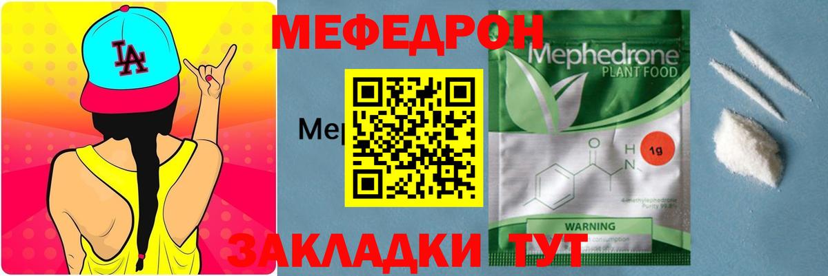 МЯУ-МЯУ  Вход с VPN  Майский  МЕФ  МЯУ-МЯУ 4 MMC  магазин продажи наркотиков  МЕФ мяу мяу 