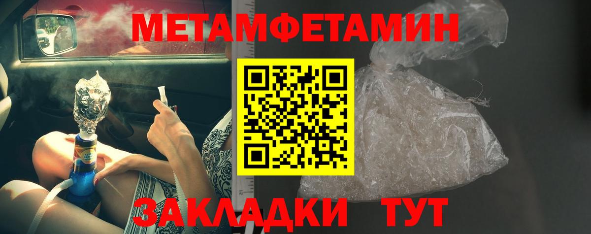 МЕТАМФЕТАМИН пудра Майский