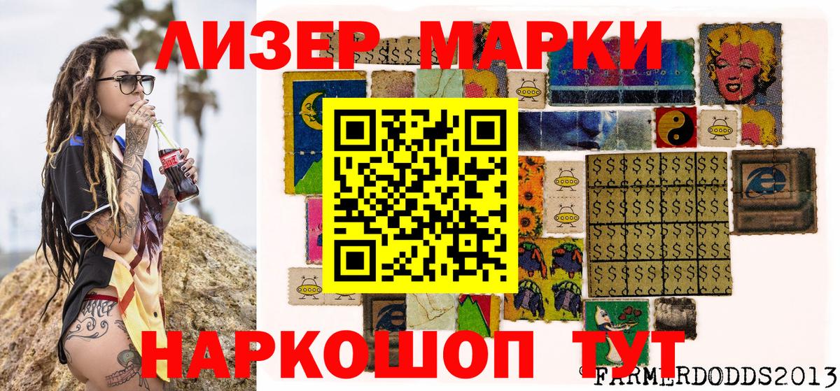 Наркотические марки 1,5мг  Наркотические марки 1,5мг  Вход с VPN  Майский 