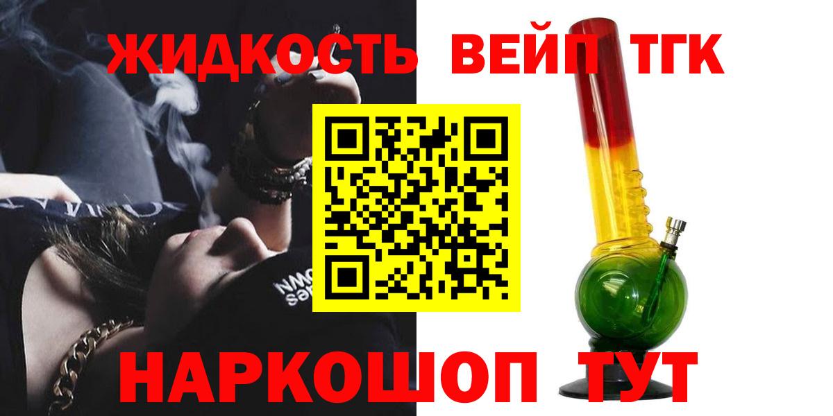 Дистиллят ТГК THC oil Майский
