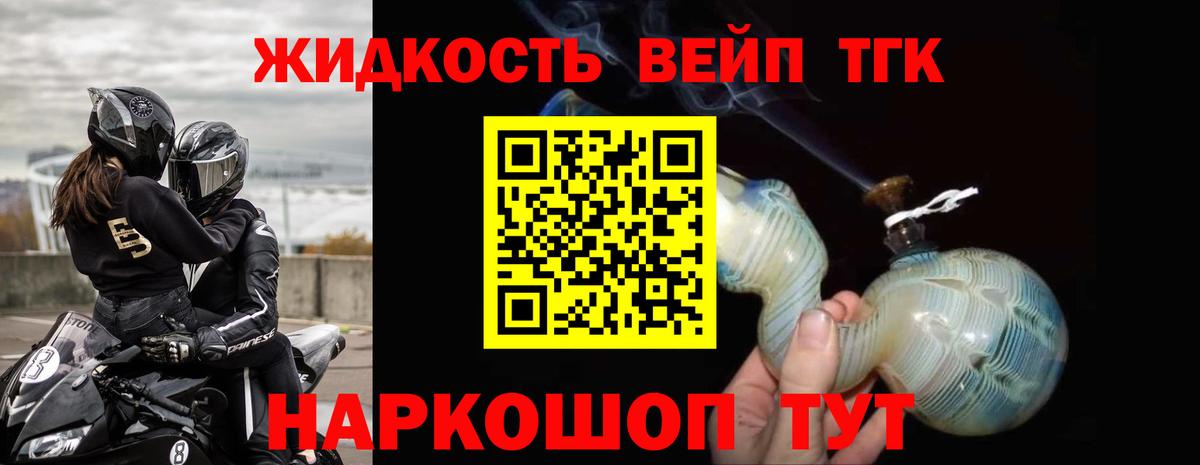 ТГК гашишное масло  Дистиллят ТГК вейп  Майский  Вход с VPN 