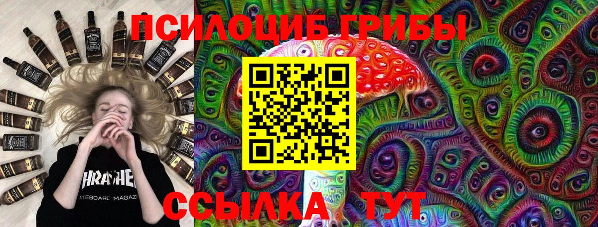 Псилоцибиновые грибы Magic Shrooms Майский
