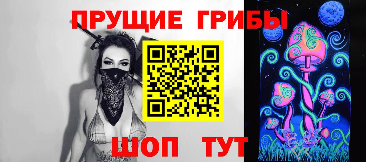 Майский  Галлюциногенные грибы MAGIC MUSHROOMS  Вход с VPN  Псилоцибиновые грибы мухоморы 
